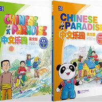 แบบเรียน/แบบฝึกหัดภาษาจีน Chinese Paradise 中文乐园 课本+练习册 2（英文版）Chinese Paradise Textbook & Workbook 2