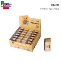 NS036-B แซนวิช 1ก้อน