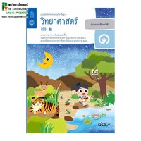 ป.1 เล่ม 2