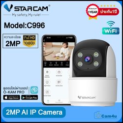 Vstarcam Vstarcam กล้องวงจรปิดมาใหม่ล่าสุด รุ่นC996 กล้องมีไวไฟในตัว บันทึกภาพและเสียง เพิ่มเมมสูงสุด256GB คมชัด2ล้านพิกเซล ขาว