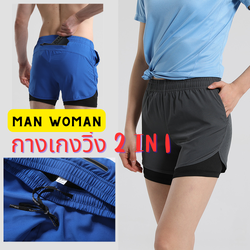 กางเกงวิ่ง 2-in-1 man,woman (ทรงสั้น) สำหรับวิ่งมาราธอน ออกกำลังกาย (F46)