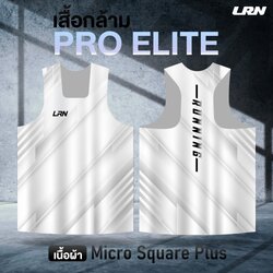 เสื้อวิ่งพิมพ์ลาย LRN PRO Elite เนื้อผ้า Micro Square Plus (MP03-07)
