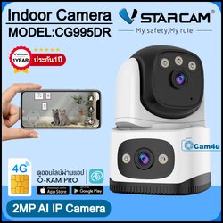 Vstarcam Vstarcam กล้องวงจรปิดภายในแบบใส่ซิมการ์ด กล้อง2เลนส์ รุ่นCG995DR ความคมชัด2ล้านพิกเซล ขาว