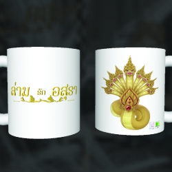 แก้วล่ามรักอสุรา พญานาค 9 เศียร