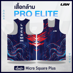 เสื้อวิ่งพิมพ์ลาย LRN PRO Elite เนื้อผ้า Micro Square Plus (MP02-07)
