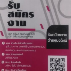รับสมัครงาน 5-9-2562