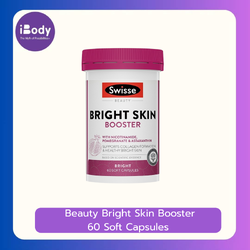 Swisse Beauty Bright Skin Booster 60 Soft Capsules บิวตี้ ไบรท์ สกิน บูสเตอร์