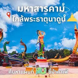 ช่างดีดโบสถ์ ประตูโขงวัดทรุด โบสถ์ทรุด