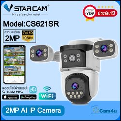 Vstarcam Vstarcam กล้องวงจรปิดภายนอกสามเลนส์สามมุมมองในจอเดียว รุ่นCS621SR กล้องมีWIFIในตัว บันทึกภาพและเสียง ขาว