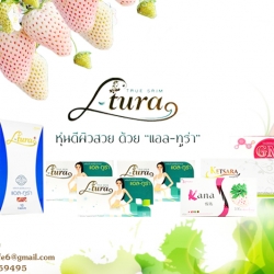 Healthyfit จำหน่ายผลิตภัณฑ์ลดน้ำหนักแอลทูร่าของบริษัทเกศราบ้านอมตะสมุนไพร24