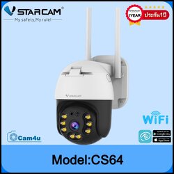 Vstarcam VStarcam กล้องวงจรปิดกล้องใช้ภายนอก รุ่นCS64 ความละเอียด3ล้านพิกเซล H264 พูดโต้ตอบได้ กล้องมีไวไฟในตัว เชื่อมได้ทั้งแลนและไวไฟ ขาว