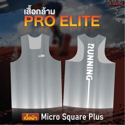 เสื้อวิ่งพิมพ์ลาย LRN PRO Elite เนื้อผ้า Micro Square Plus (MP05-07)