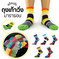 ถุงเท้าวิ่ง 5 นิ้ว สำหรับวิ่งมาราธอน (N71)