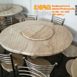 โต๊ะหินอ่อนรูปทรงธรรมชาติ มีจานหมุน พร้อมเก้าอี้ 6 ตัว
