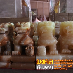 สิงห์หินน้ำผิ้ง 5 นิ้ว