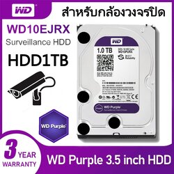 Western Digital HDD1TB Purple (สีม่วง) เหมาะกับกล้องวงจรปิด รับประกันศูนย์ WD 3 ปี