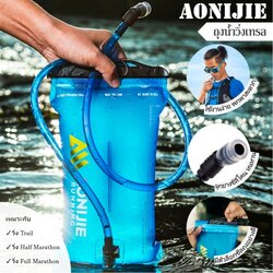 ถุงน้ำวิ่งเทรล ถุงน้ำวิ่งพกพา (สีฟ้า) ขนาด 1.5L, 2L, 3L TPU รุ่น SD62 (L05)