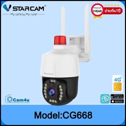 Vstarcam Vstarcam รุ่นCG668 กล้องวงจรปิดกล้องใช้ภายนอกแบบใส่ซิมการ์ด 4G ความคมชัด3.0MP ขาว