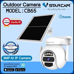 Vstarcam Vstarcam กล้องวงจรปิดภายนอกมีแบตในตัวพร้อมแผงโซล่าเซลล์ รุ่นCB65 คมชัด3ล้าน wifiในตัว ขาว