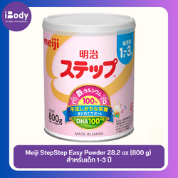 Meiji Step (明治 ステップ) 800g นมผงต่อเนื่อง/เสริม สำหรับเด็กวัย 1–3 ปี ขนาด 800 กรัม