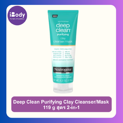 (Pre Order) Neutrogena® Deep Clean Purifying Clay Cleanser/Mask 119 g สูตร 2-in-1 นูโทรจีน่า คลีนเซอร์และมาส์กหน้า
