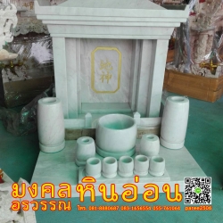 ศาลตี่จู้ ตี่จู่เอี๊ยะ โมเดิร์น 24 นิ้ว