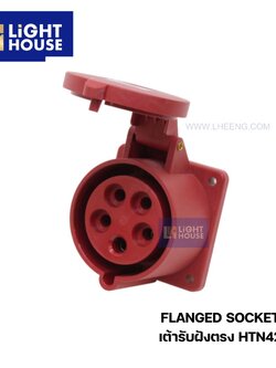 "DAKO" HTN425 เต้ารับฝังตรง (3P+N+E) 32A 6H IP44 400V