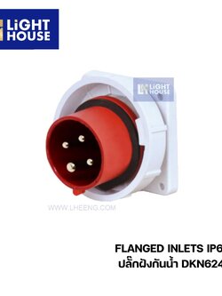 "DAKO" DKN6241 ปลั๊กฝังกันน้ำ (3P+E) 32A 6H IP67 400V