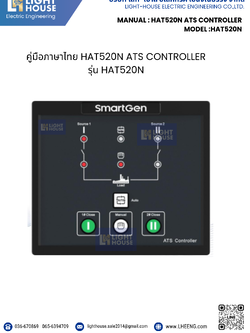 คู่มือการใช้งาน HAT520N ATS CONTROLLER MODEL :HAT520N BRAND SmartGen
