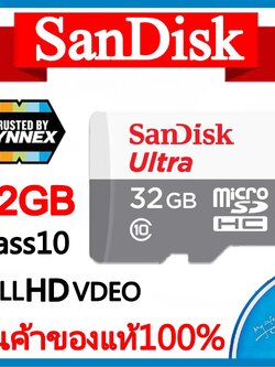 Sandisk เมมโมรี่การ์ดSandisk Micro SD Ultra 32GB ของแท้ประกันศูนย์ ขาวเทา