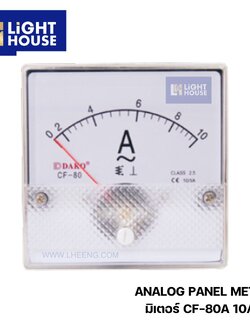 "DAKO" มิเตอร์ CF-80A 10/5A (ANALOG PANEL METERS)