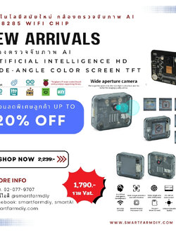 กล้องตรวจจับภาพ AI wid capture Camera Keyestudio Sentry Vision 2 Sensor