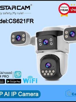 Vstarcam Vstarcam กล้องวงจรปิดภายนอก3เลนส์4มุมมองในจอเดียว รุ่นCS621FR กล้องมีWIFIในตัว บันทึกภาพและเสียง ขาว