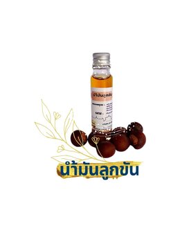 น้ำมันลูกขัน