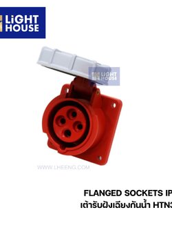 "DAKO" HTN3241 เต้ารับฝังเฉียงกันน้ำ (3P+E) 32A 6H IP67 400V