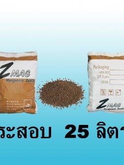 สารกรองแมงกานิส