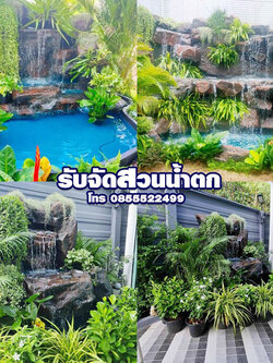 หน้าผาหินเทียม โทร 085-5522499การวิเคราะห์พื้นที่ – การประเมินและวิเคราะห์พื้นที่เพื่อออกแบบสวนที่เหมาะสม