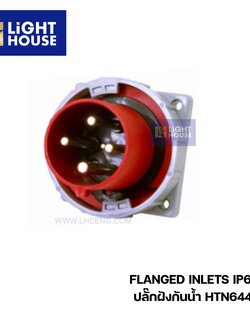 "DAKO" HTN6441 ปลั๊กฝังกันน้ำ (3P+E) 125A 6H IP67 400V