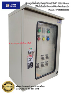 (3 Phase) ตู้ควบคุมปั้มน้ำ 2 ตัว สลับการทำงานอัตโนมัติ 380V 3Phase ตู้กันน้ำ ฝา2ชั้น มีกระจก มีโวลท์แอมป์แบบเข็ม มีเฟสโพรเทคชั่น ป้องกันไฟตก ไฟเกิน สำหรับปั๊ม ขนาด 1-7.5 แรงม้า
