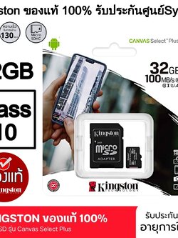Kingston Kingston Micro SD Card Canvas Select Plus ประกัน Synnex ดำ