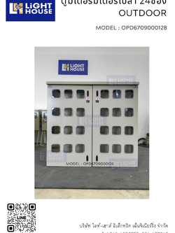 ตู้มิเตอร์มิเตอร์เปล่า 24ช่อง OUTDOOR