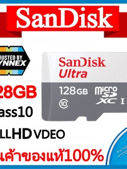 Sandisk เมมโมรี่การ์ดSandisk Micro SD Ultra 128GB ของแท้ประกันศูนย์ เทาแดง