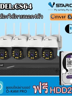 SKU-CS64+N8209+HDD2TB