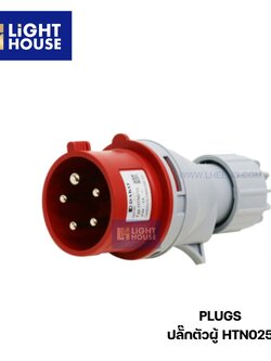 "DAKO" HTN025 ปลั๊กตัวผู้กลางทาง (3P+N+E) 32A IP44 400V