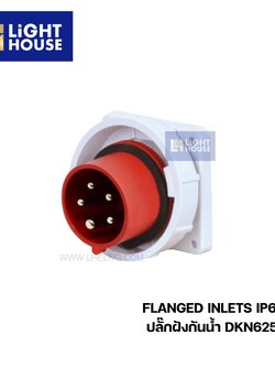 "DAKO" DKN6251 ปลั๊กฝังกันน้ำ (3P+N+E) 32A 6H IP67 400V