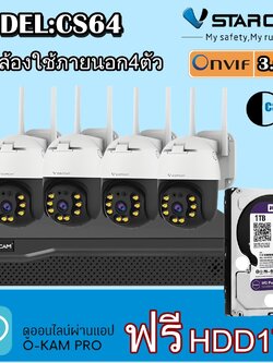 SKU-CS64+N8209+HDD1TB