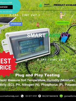 กล่องเซนเซอร์วัด NPK 7 in 1