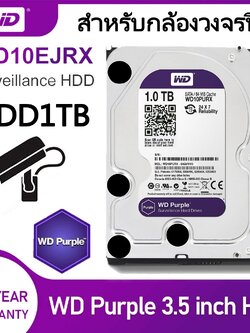 Western Digital HDD1TB Purple (สีม่วง) เหมาะกับกล้องวงจรปิด รับประกันศูนย์ WD 3 ปี
