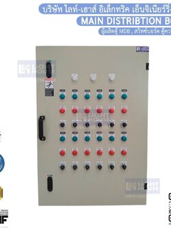 ตู้ควบคุมมอเตอร์พัดลม 12 ตัวในตู้เดียวกัน 1HP 380V