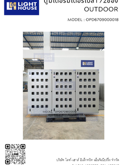 ตู้มิเตอร์มิเตอร์เปล่า 72ช่อง INDOOR